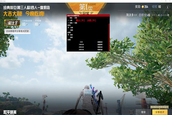 CF辅助修改软件效果